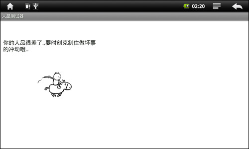 手把手教你玩智能 原道N5精彩软件推荐 