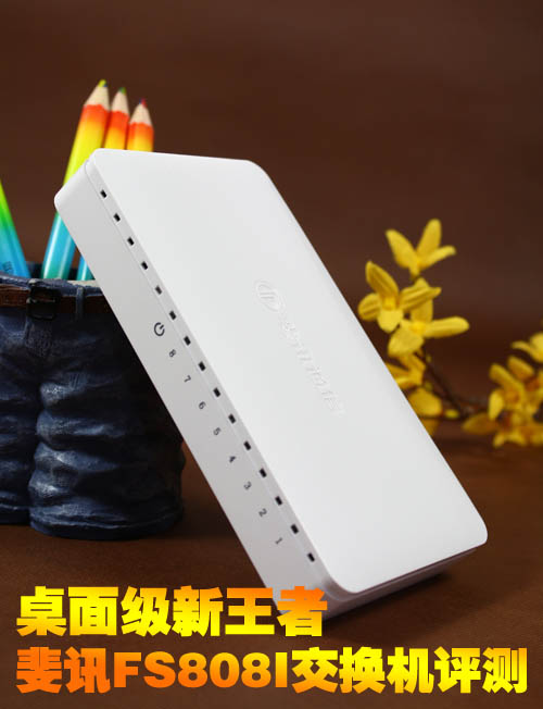 漶 ѶFS808I<A href=http://www.zhujiangroad.com/price/switch.html TARGET=_blank><u><font color=#000000></font></u></a> 