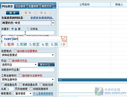 金蝶友商迎客宝 企业名录搜索助战商海