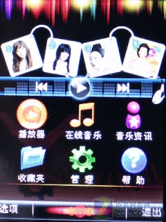 Android2.1小王子 摩托罗拉XT301评测 