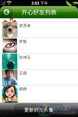 创新工场的日料