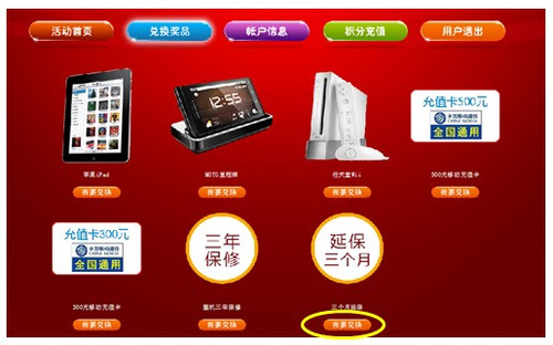 艾泰十年庆,购机赢大奖,注册即免费延保