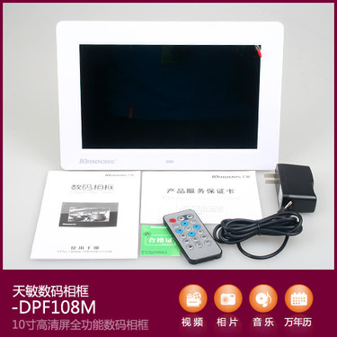 感恩节送祝福 天敏数码相框DPF108M