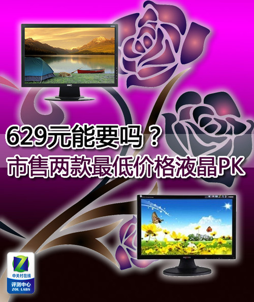 629ԪҪͼ۸ҺPK 