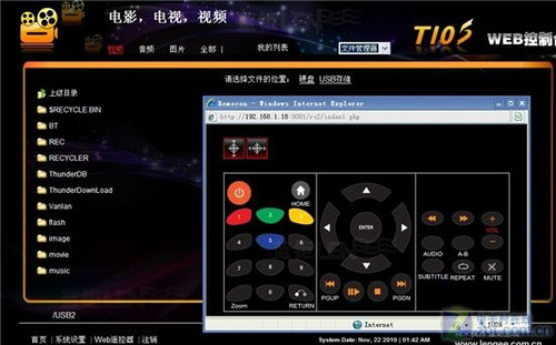 抛弃遥控器 蓝钜高清播放机可Web遥控 