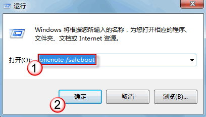如何解决OneNote停止工作或无法启动？ 