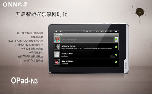 欧恩Opad-3图赏
