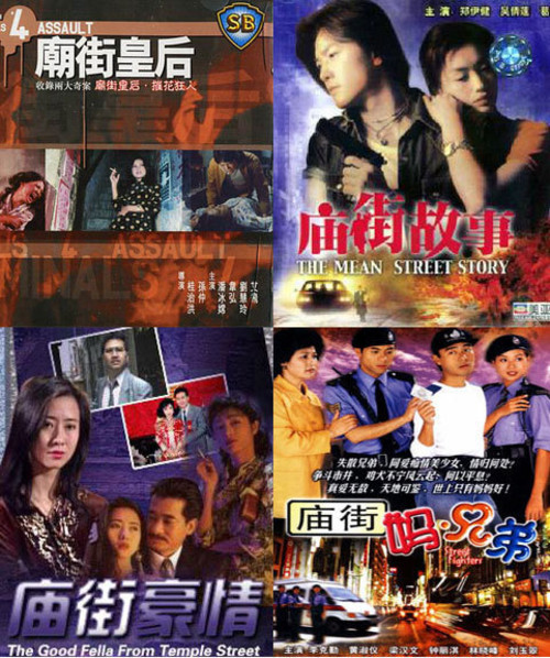 闲逛香港:黑帮<em>电影</em>里鱼龙混杂的<em>庙街</em>_行摄频道