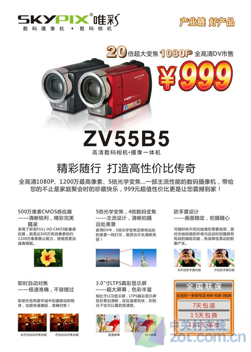 ��Ʒ��Ԫ�� 20���佹ȫ����DV����999 