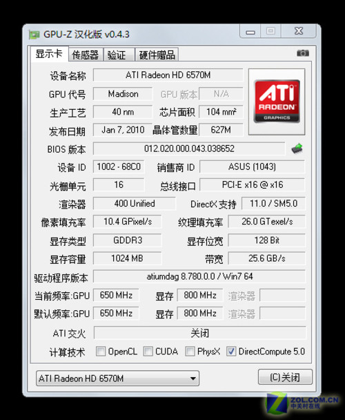 电脑是华硕ATI Radeon 3000 Graphics的显卡,