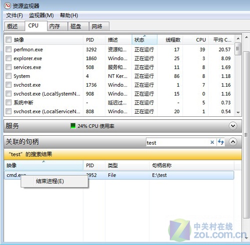 蹤 ɾWindows7ϵͳļ 