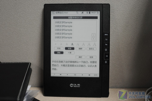 新增浏览器 汉王N618火星版电纸书评测 
