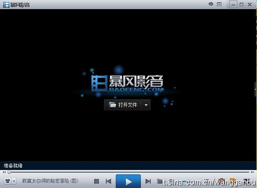 暴风暴风影音_暴风影音事件_暴风影音断网事件
