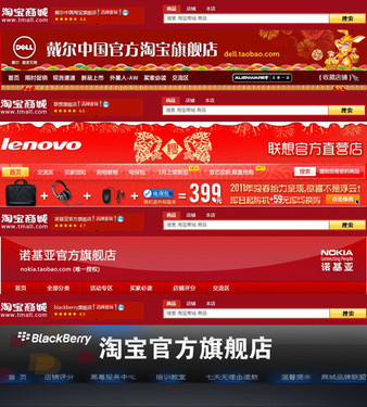 淘宝皇冠店铺：电商时代的品牌灯塔