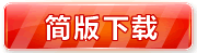 2011年1月中国服务器市场分析报告(简版)