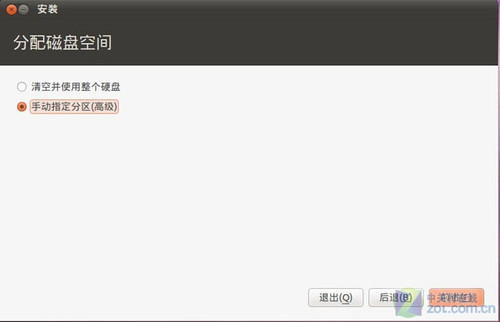 ubuntu安装如何分区_ubuntu 安装 硬盘 分区_ubuntu安装硬盘分区