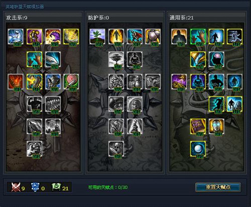 lol英雄流浪法师-瑞兹天赋符文加点