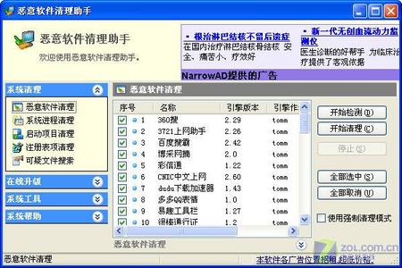 院内感染的控制与预防_能预防感染恶意代码的方法有_预防感染智能手机恶意代码的措施有