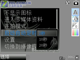 ��ѧ�佹֮�� ŵ����N93��ƴ����V903SHͼƬ����,ͼ74-ZOL�йش����ߵ�74��