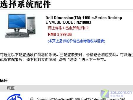 ����3.06GHz������19Һ��ɱ��4000ԪͼƬ����,ͼ1-ZOL�йش����ߵ�1��