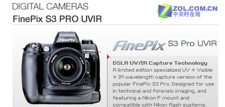 ���������� ��ʿ����S3 Pro UVIR����ͼƬ����,ͼ1-ZOL�йش����ߵ�1��