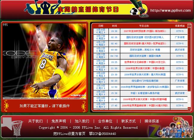 �������顡PPLive���������籩����ͼƬ����,ͼ1-ZOL�йش����ߵ�1��