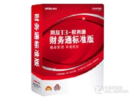 【财贸双全普及版和T3-财务通普及版 单用户哪