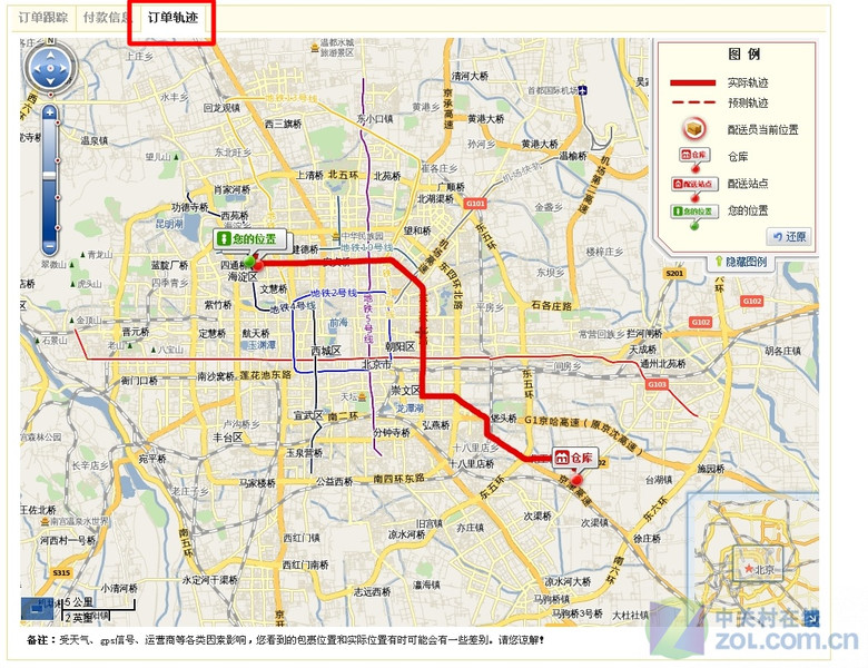 京东上线gis跟踪查单系统图片欣赏