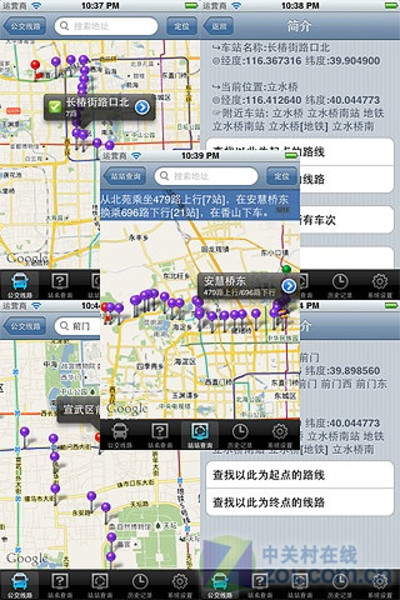 公交路线查询