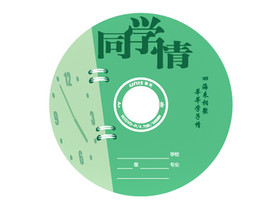 黑胶片 CD-R 52速和同学情系列 DVD刻录盘 1
