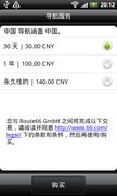 HTC 渴望S评测