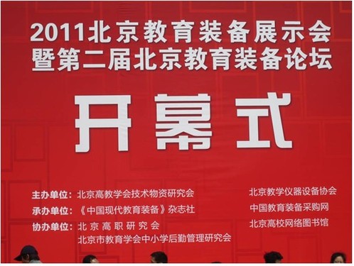 艳惊四座，宏碁投影机震撼北京教育装备展示会 