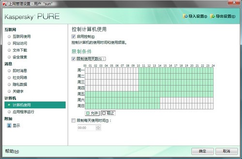 linux文件授权递归_卡巴斯基pure3.0授权文件_key文件授权怎么爆破