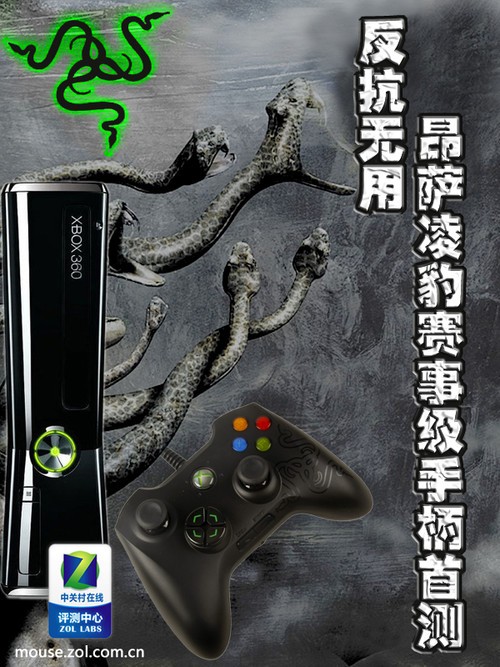 反抗无用 Razer昂萨凌豹赛事级手柄首测