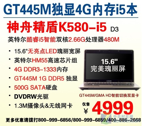 15.6i5Ա4999Ԫ 