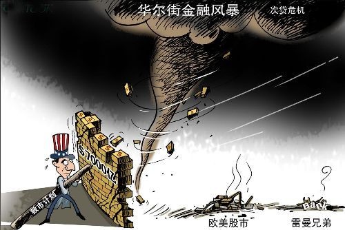 2018年经济危机起源_来源 2018 10 24 -智库中国(3)