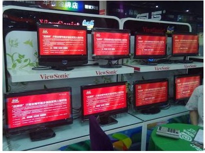 美国优派（ViewSonic）重庆双百行&mdash;&mdash;走访万州仁迪电脑 