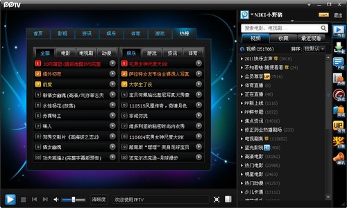 2014年网络电视排行榜_网络电视怎么看电视台_2014网络剧排行榜