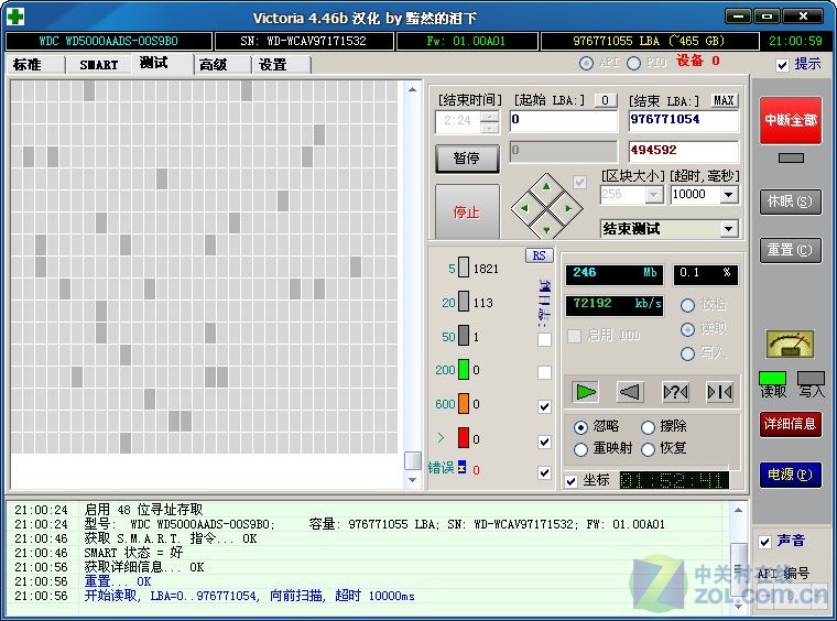 【高清图】珍惜数据 三款实用硬盘检测工具盘