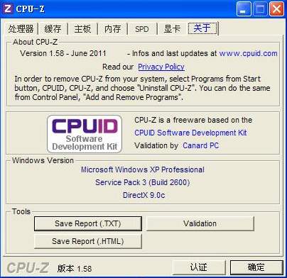 支持AMD推土机 CPU-Z 1.58正式版放出_cpuz
