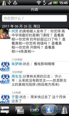 HTC 渴望S评测