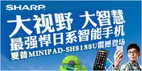 ����Ұ ���ǻ� ��ǿ����ϵֻ���ֻ� ����MINIPAD-SH8188U�𺳵ǳ�