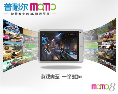 ��Ϸˬ�� һ��3De ���Ͷ�MOMOϵ�е��� 