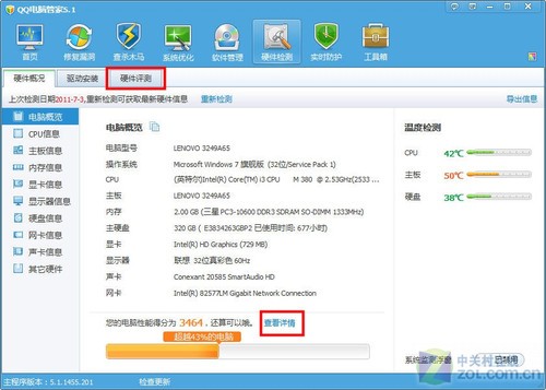 电脑管家游戏配置_怎么卸载电脑管家游戏加速_电脑管家自动更新游戏