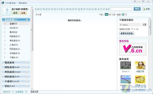 爽玩海量游戏4399游戏盒\/lava游戏盒\/快玩游戏