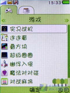 QQ Service+LOMO i267 