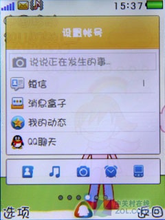 QQ Service+LOMO i267 