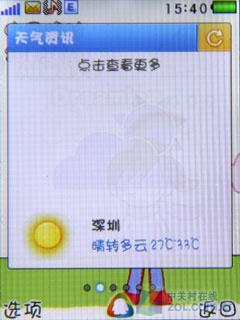 QQ Service+LOMO i267 