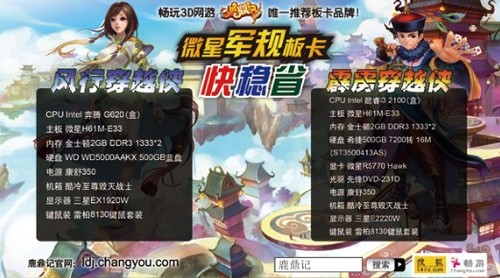 点卡 电影暑期送不停 微星军规小板王热卖 