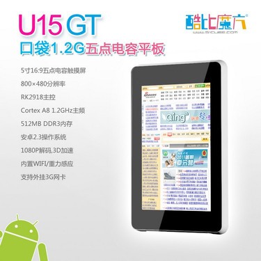 1.2G�ڴ�������ƽ�壬���ħ��U15GT�ع� 